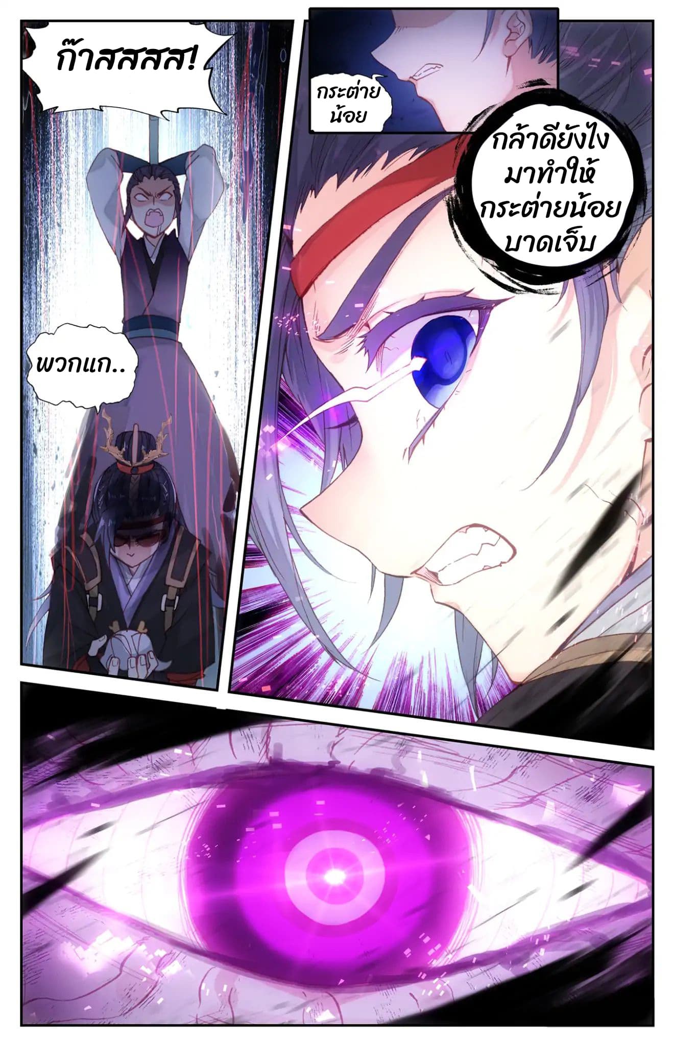 The Heaven's List page 4