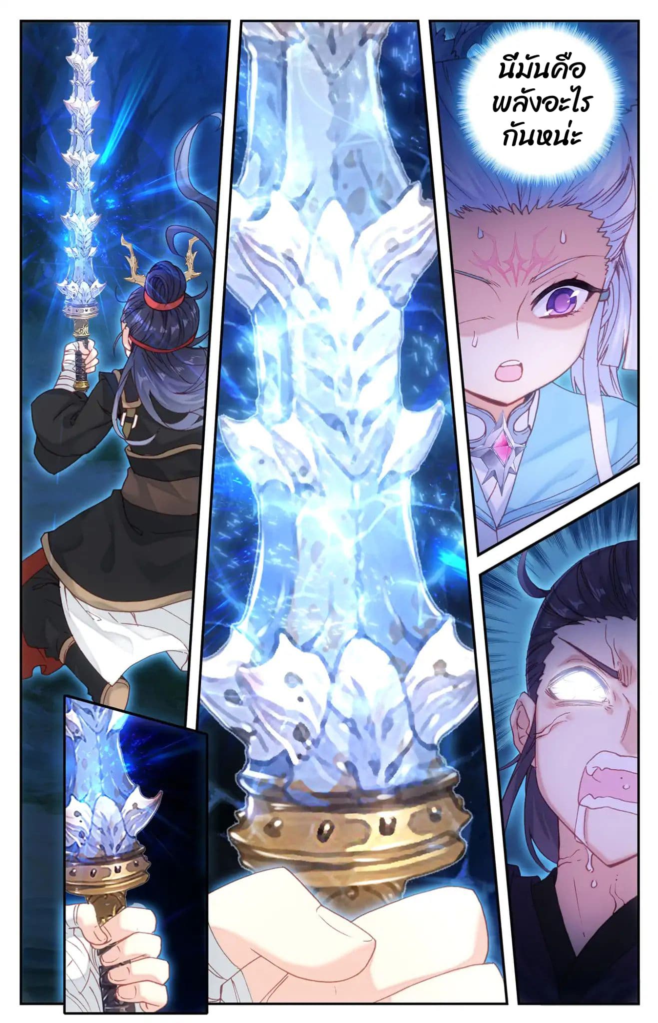 The Heaven's List page 5