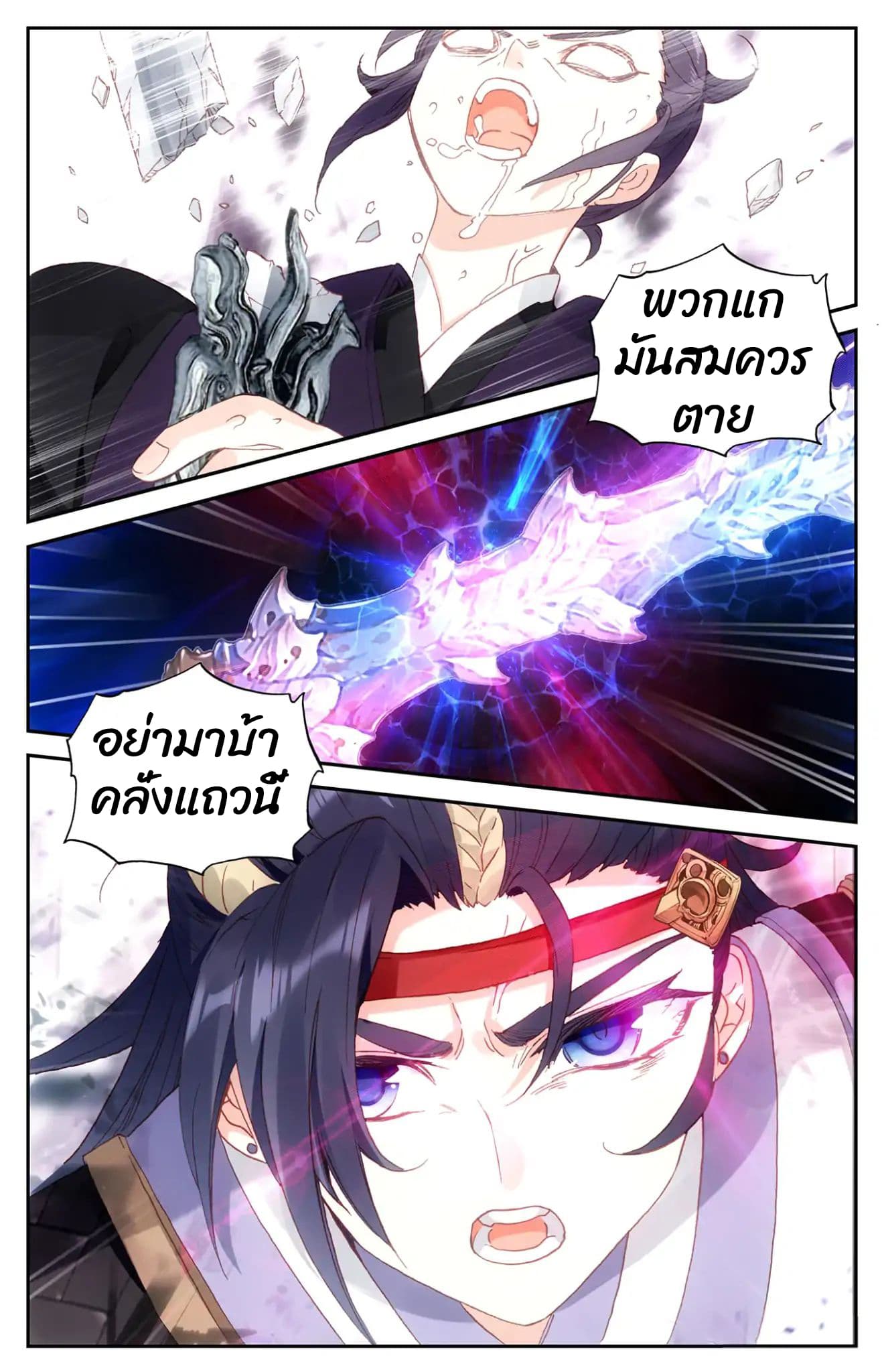 The Heaven's List page 7