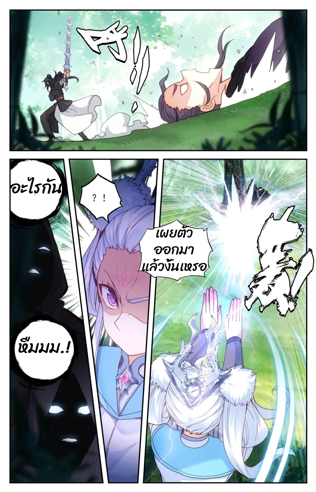 The Heaven's List page 8