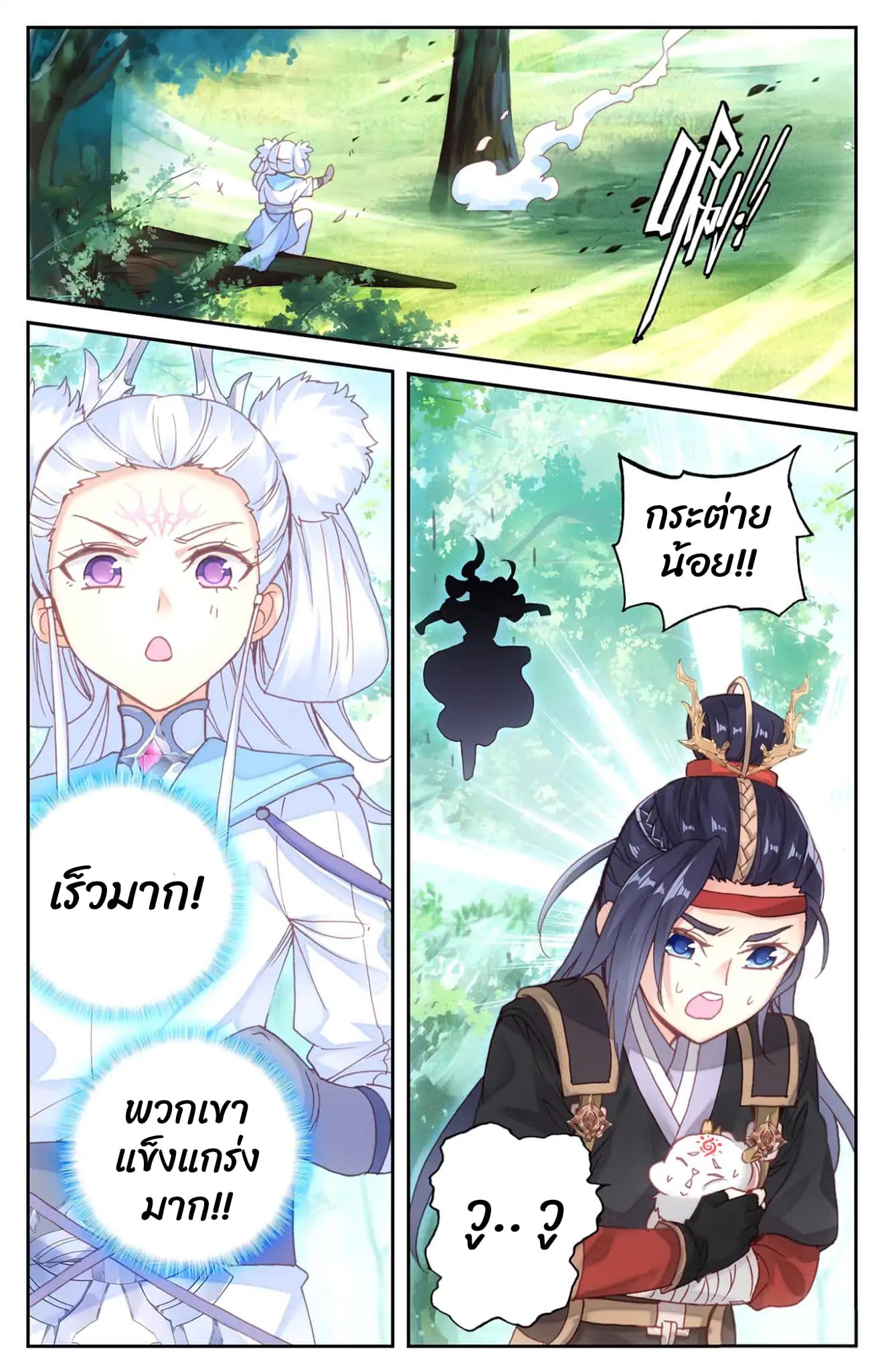 The Heaven's List page 9