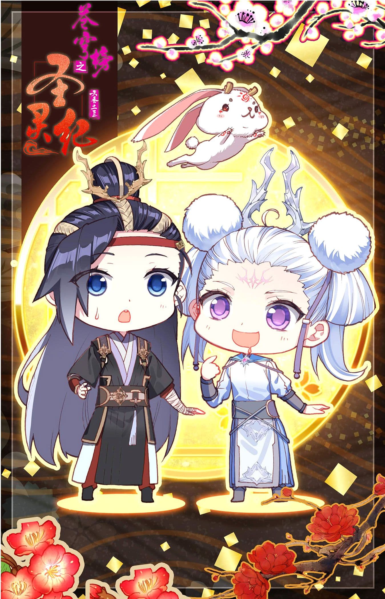 The Heaven's List page 1