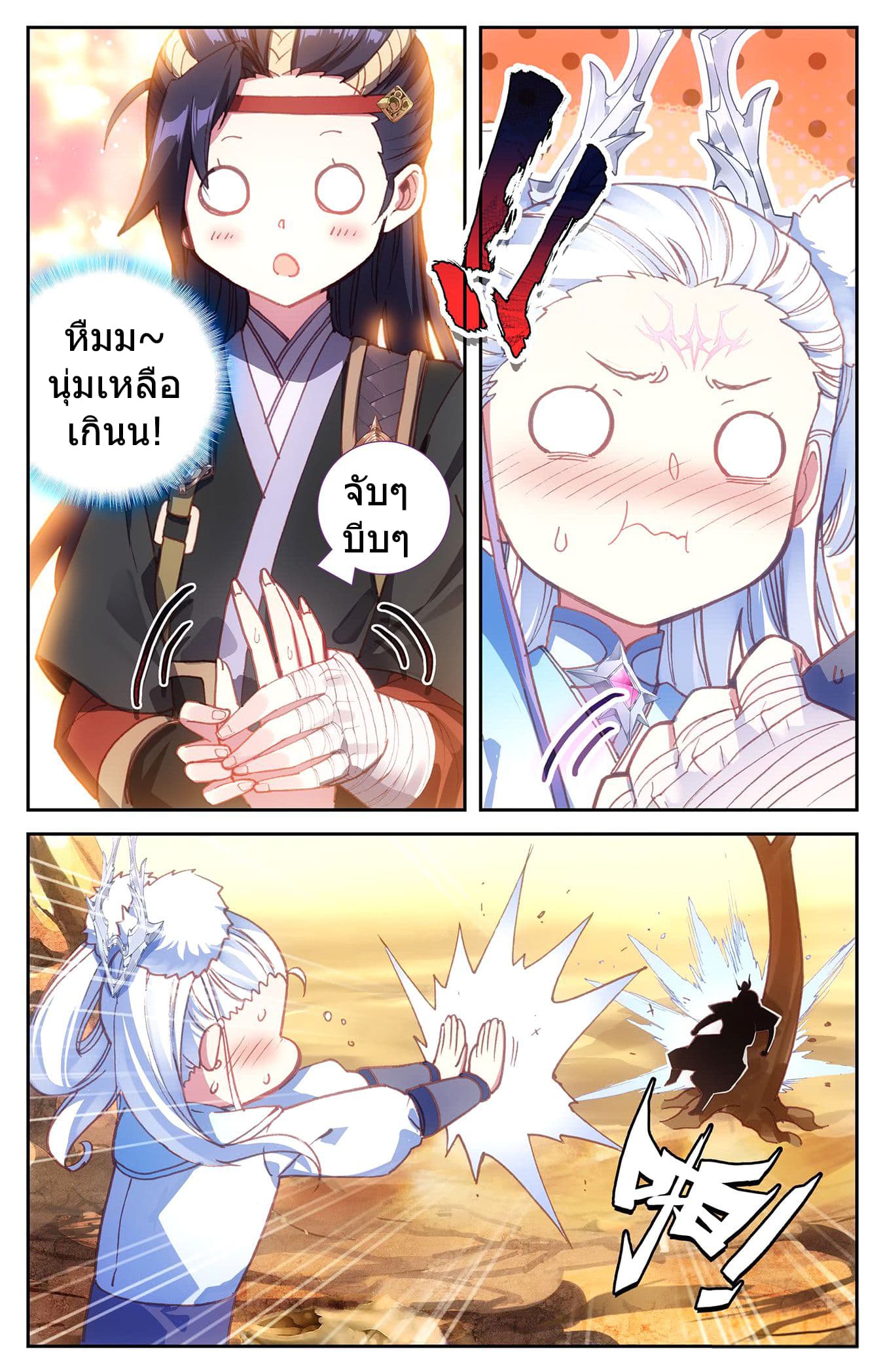 The Heaven's List page 2