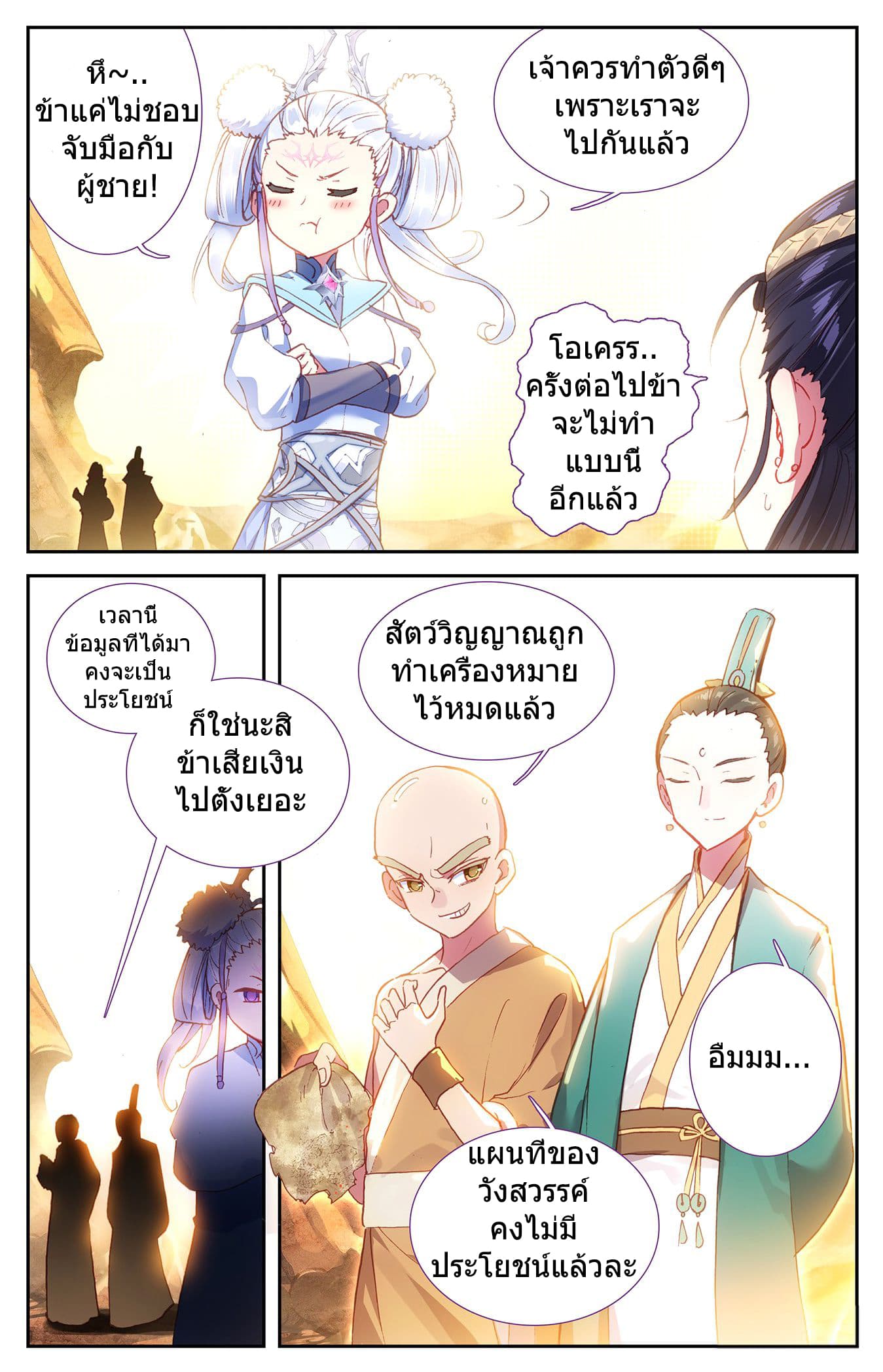 The Heaven's List page 4