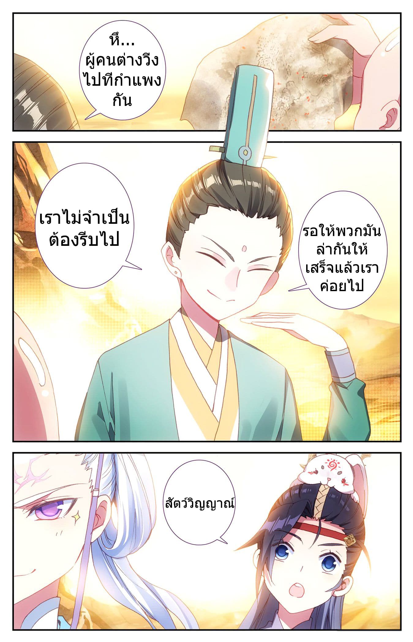 The Heaven's List page 5