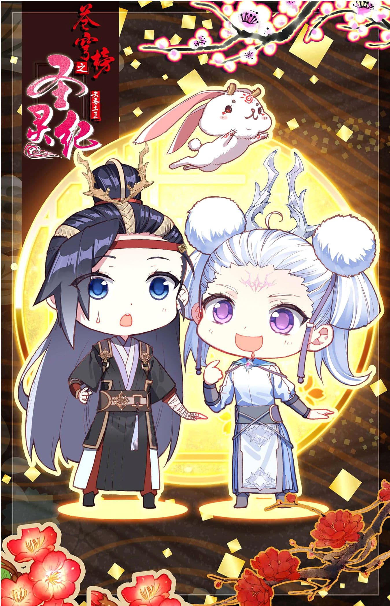 The Heaven's List page 1