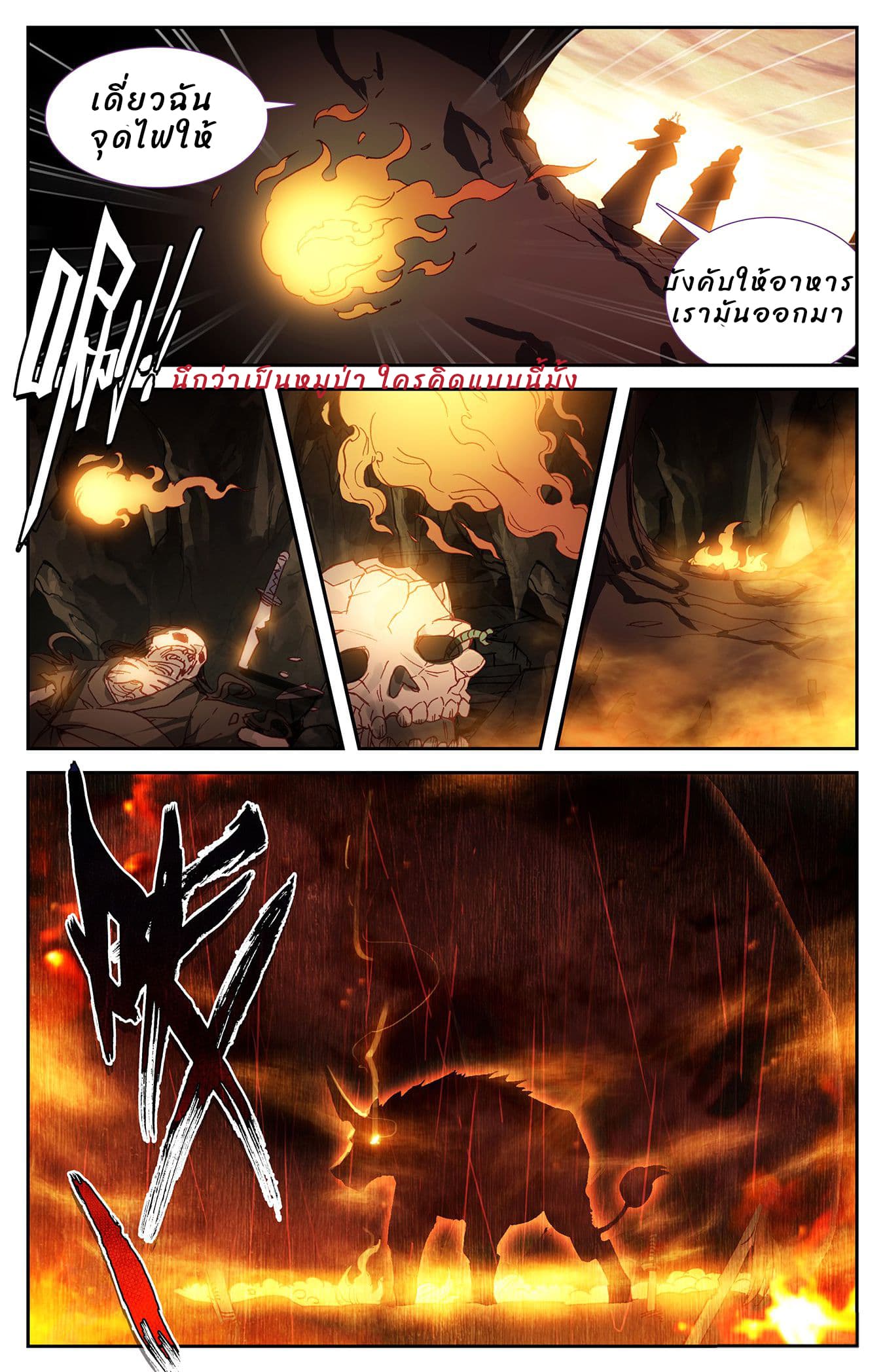 The Heaven's List page 2