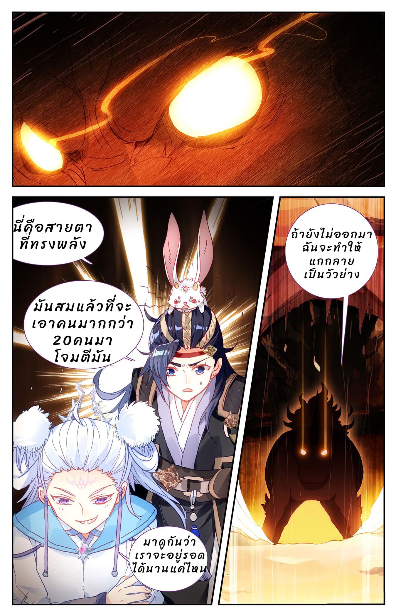The Heaven's List page 3