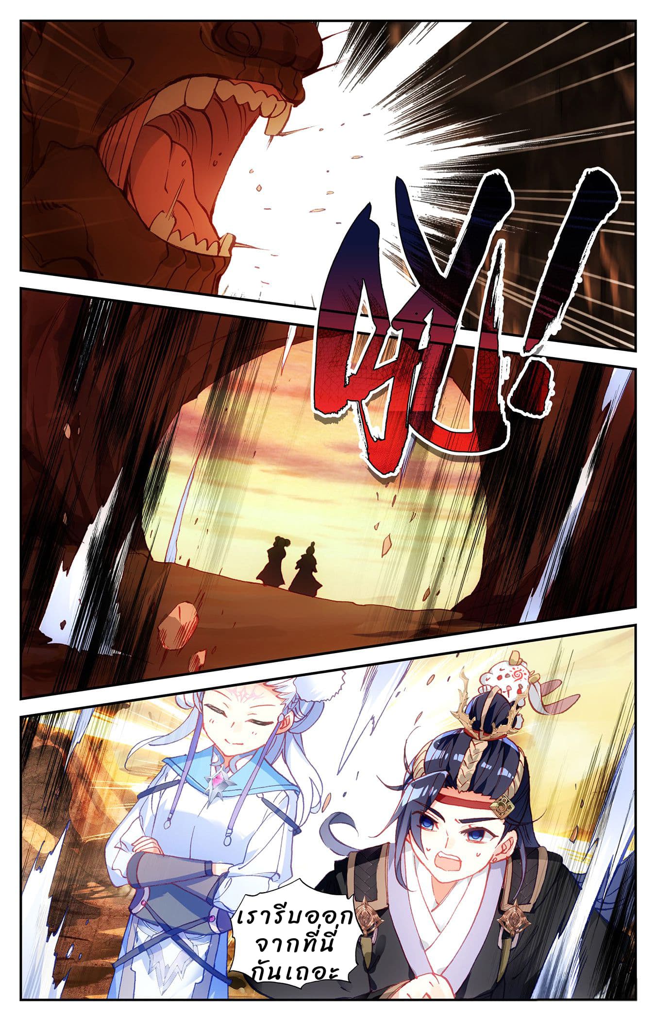 The Heaven's List page 4