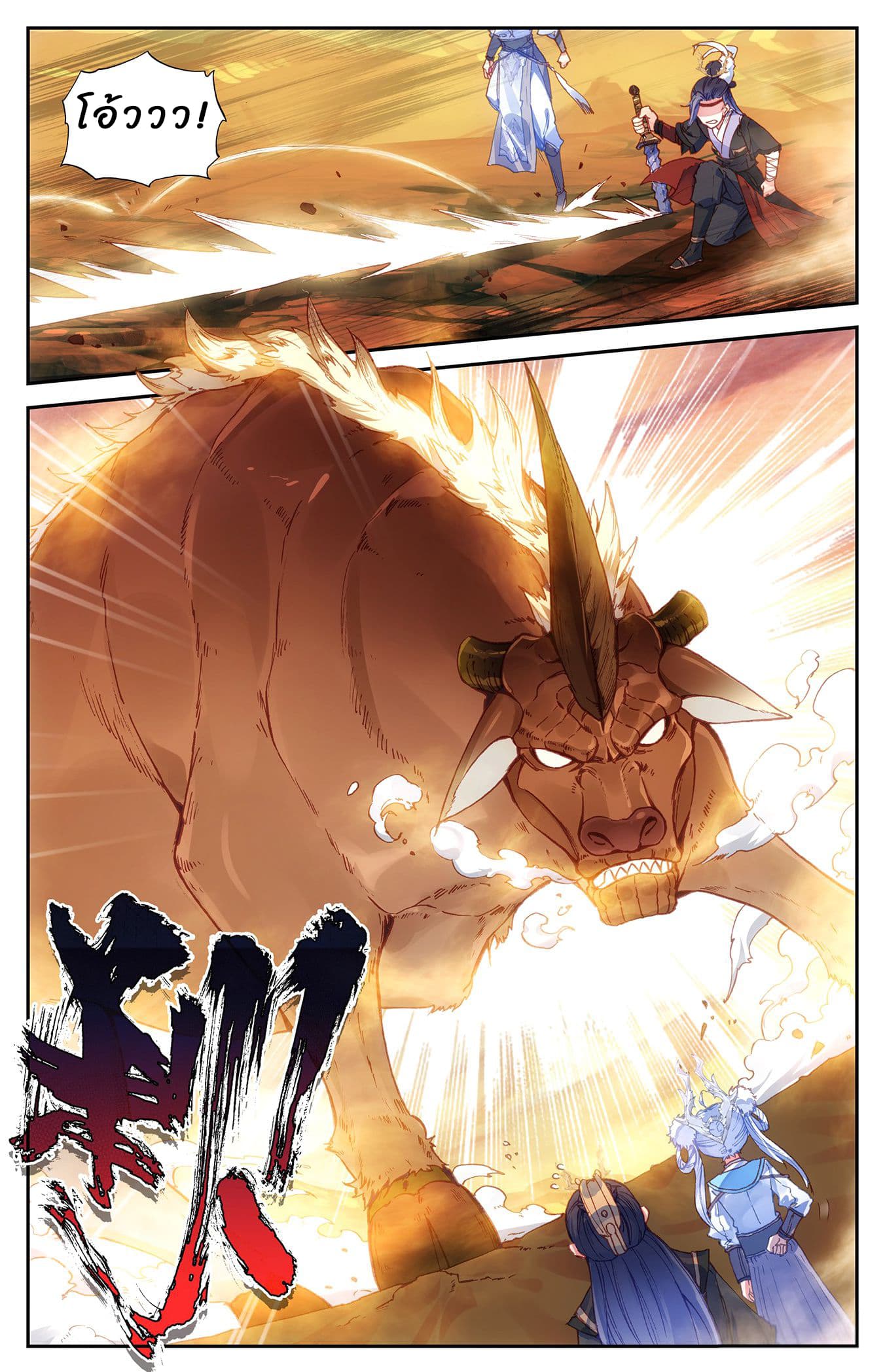 The Heaven's List page 6