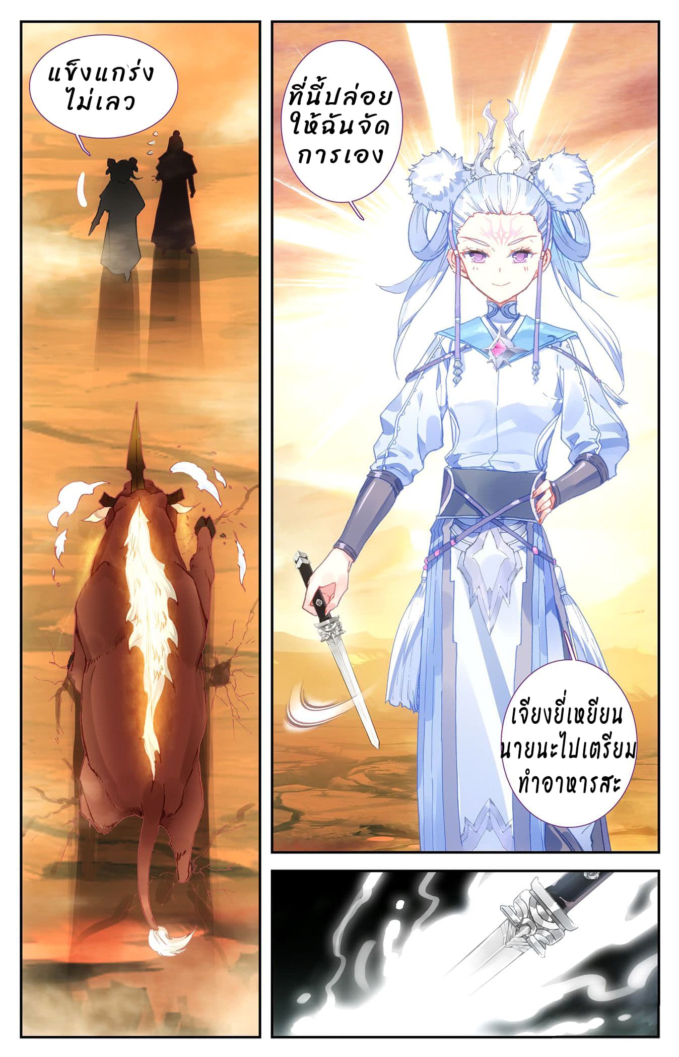 The Heaven's List page 7