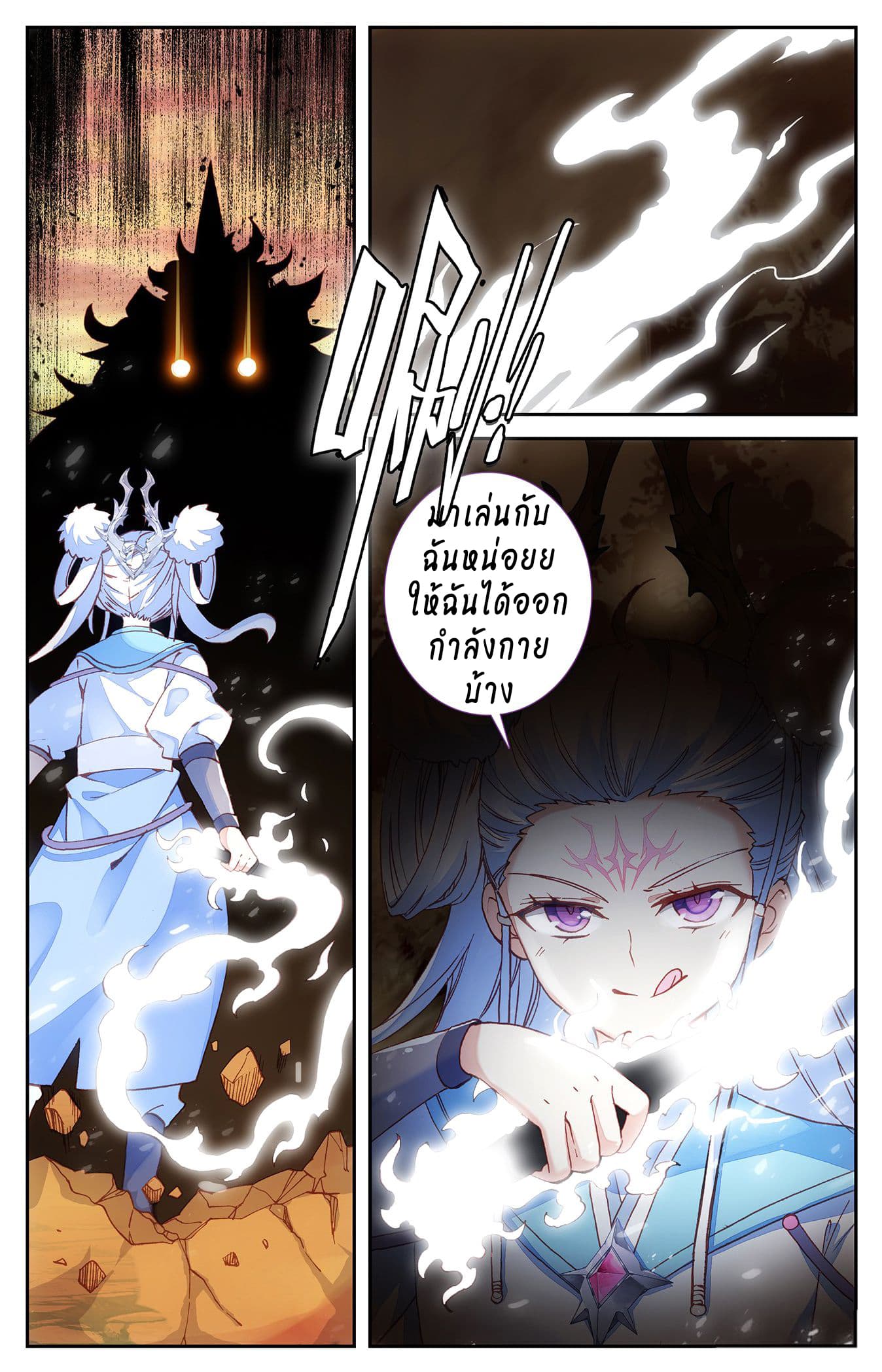 The Heaven's List page 8