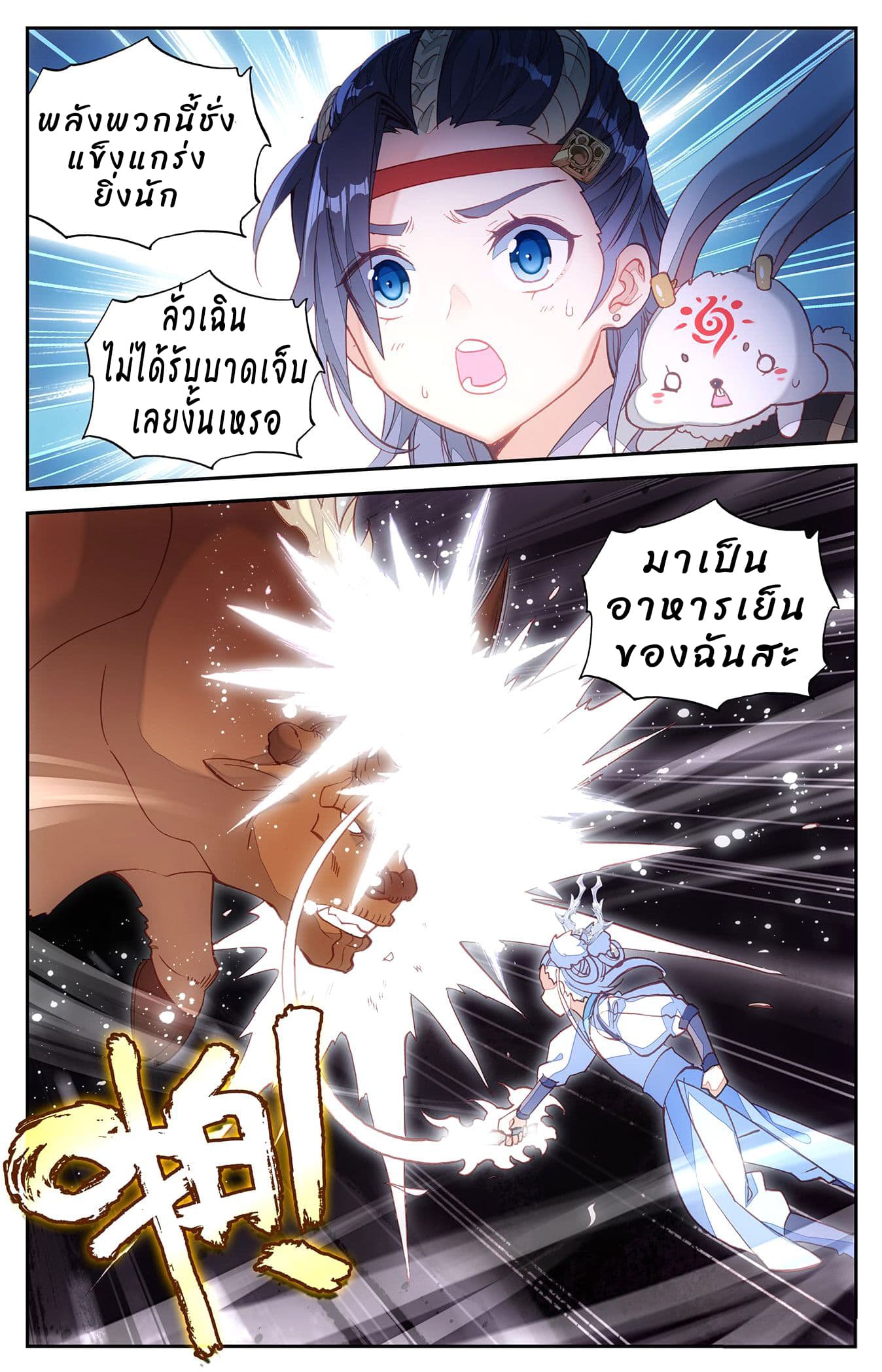 The Heaven's List page 9