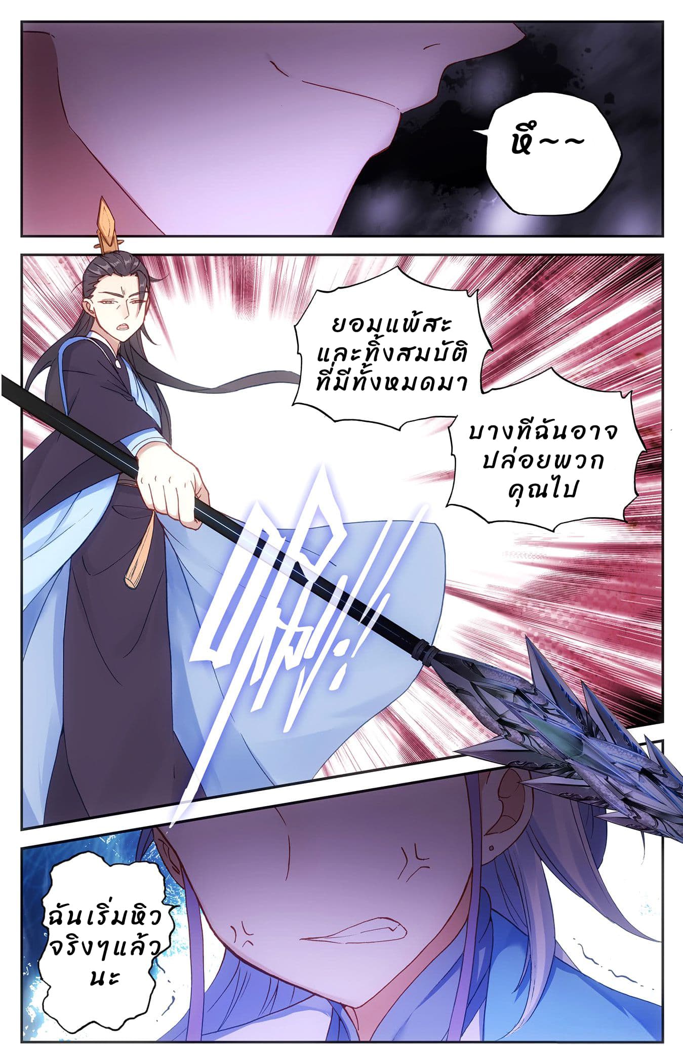 The Heaven's List page 3