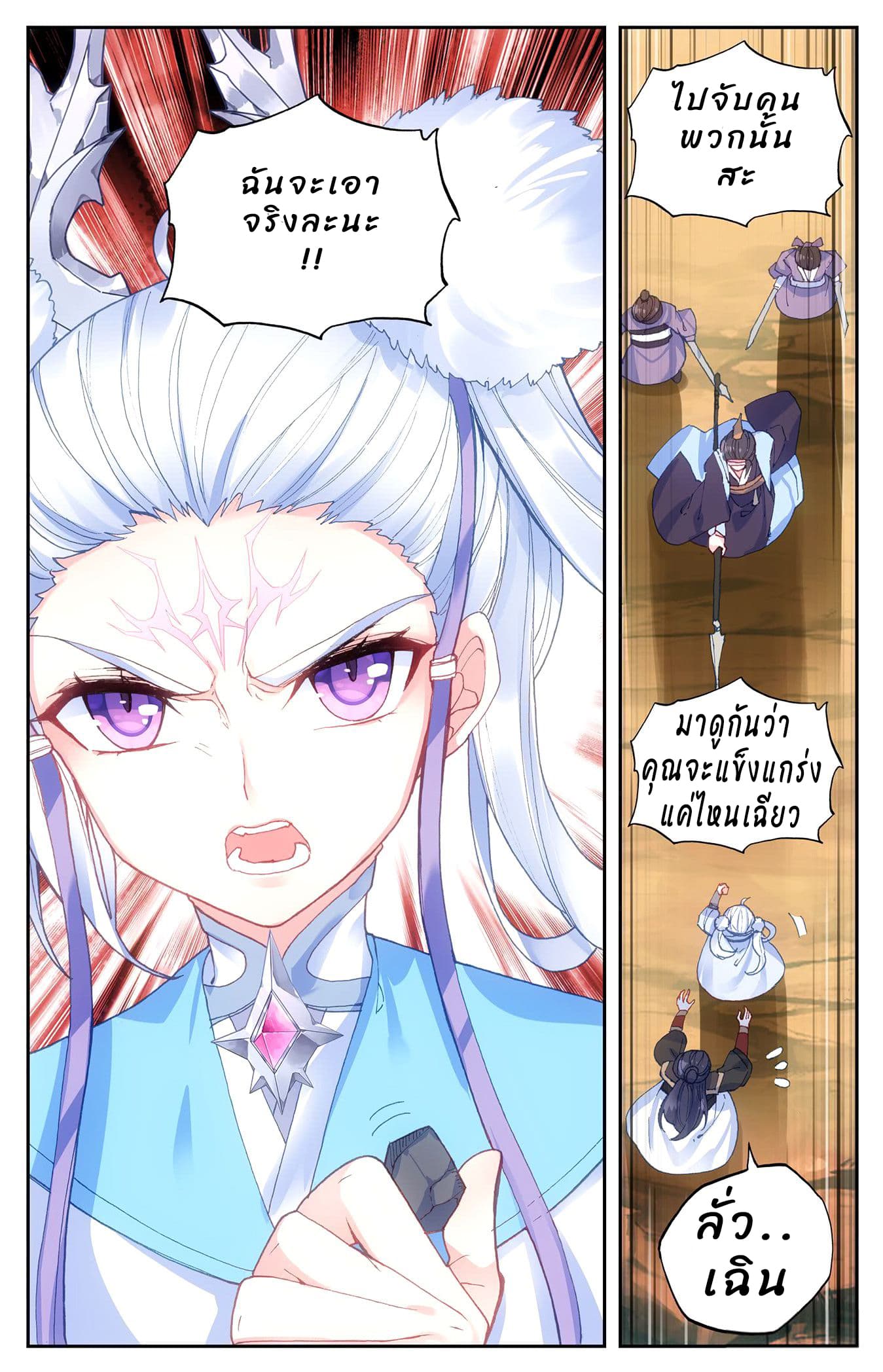 The Heaven's List page 4