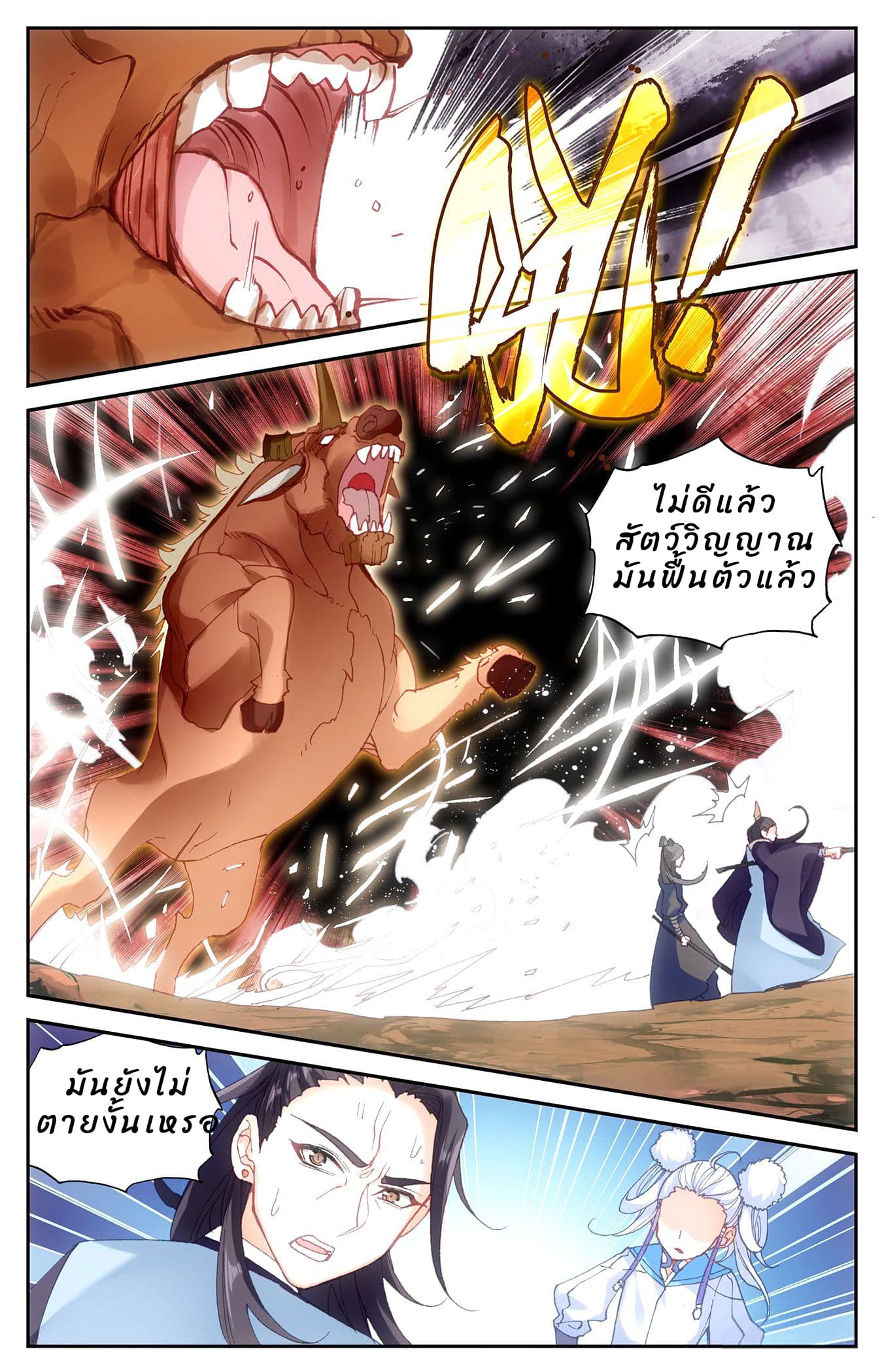 The Heaven's List page 5