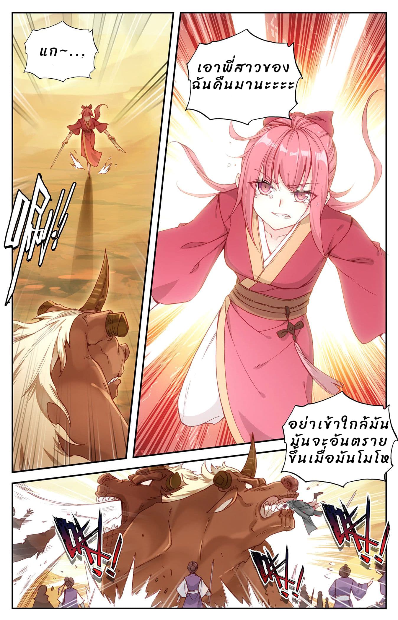 The Heaven's List page 6