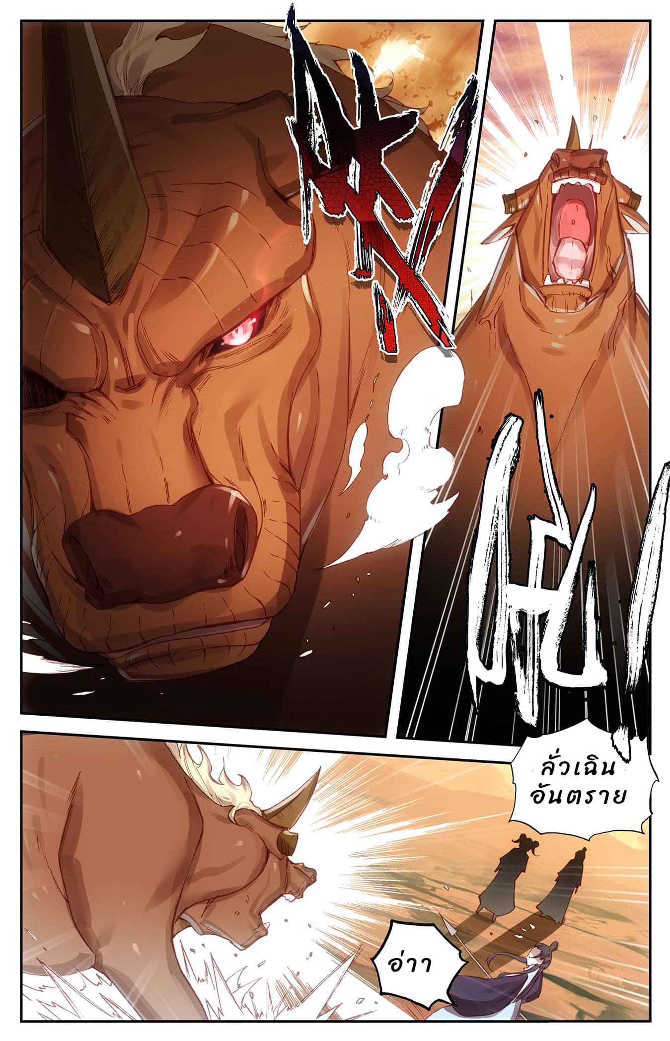 The Heaven's List page 7