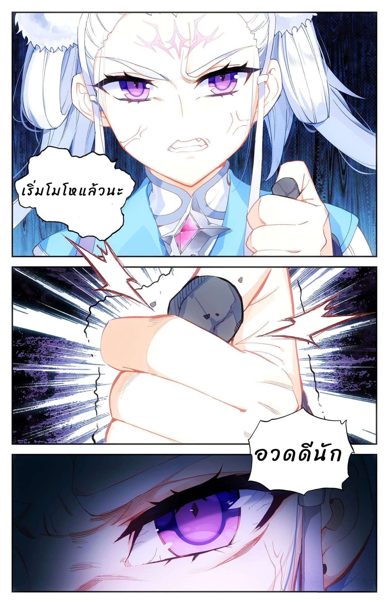 The Heaven's List page 8