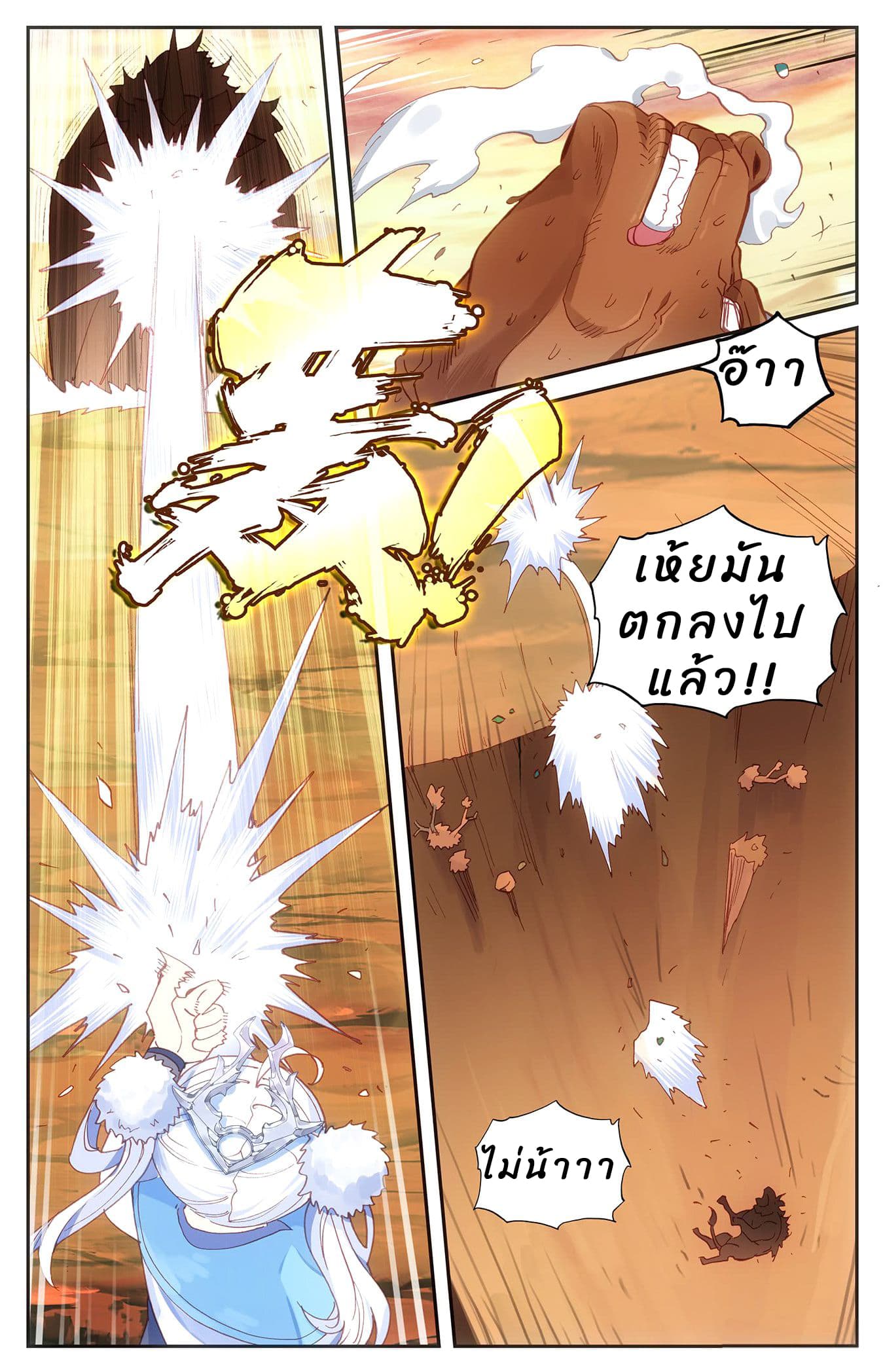 The Heaven's List page 9