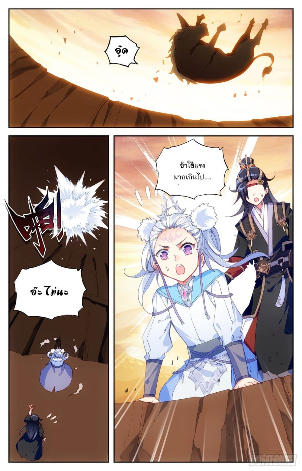 The Heaven's List page 2