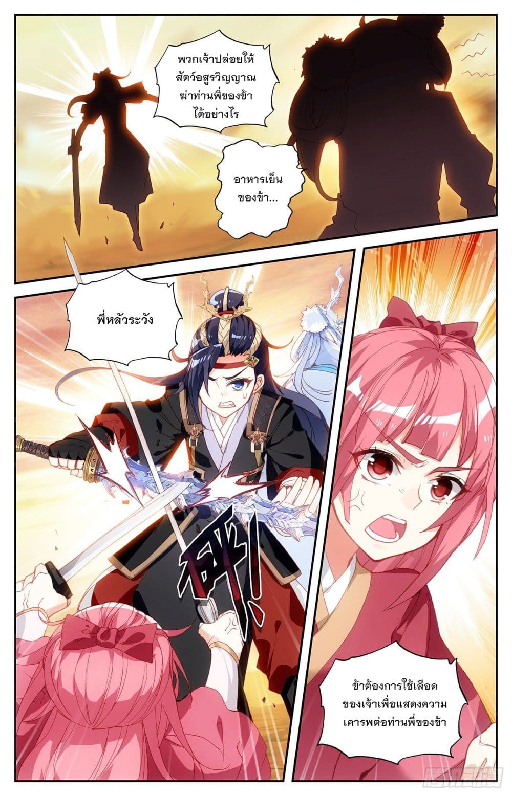 The Heaven's List page 3