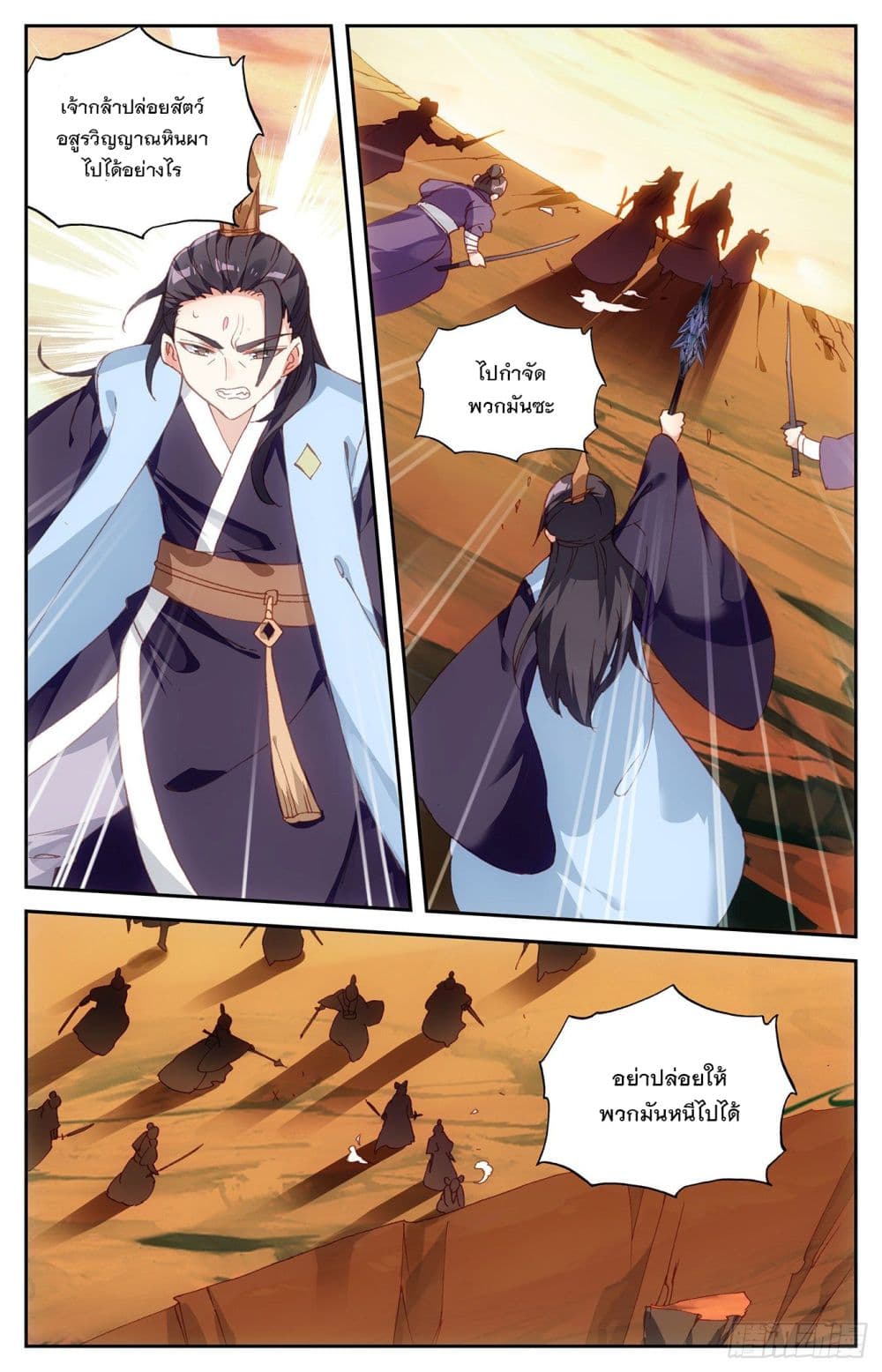 The Heaven's List page 4