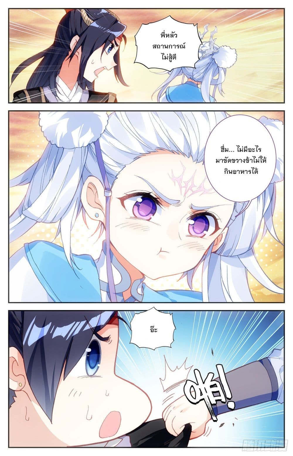 The Heaven's List page 5