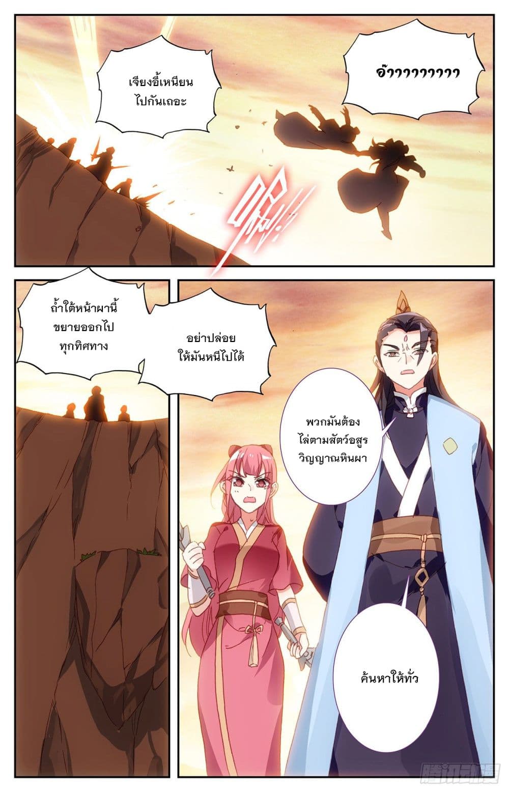 The Heaven's List page 6