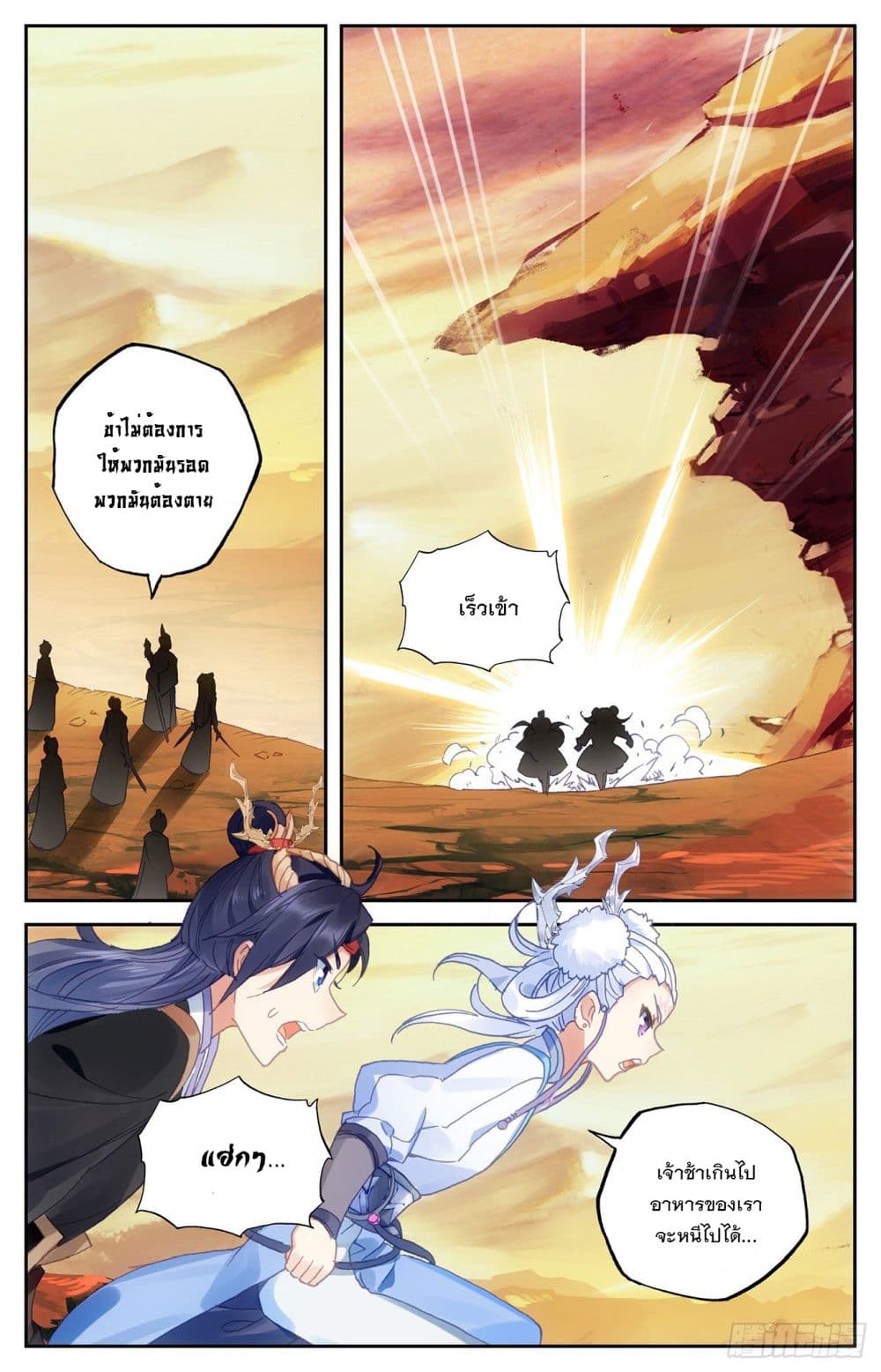 The Heaven's List page 7