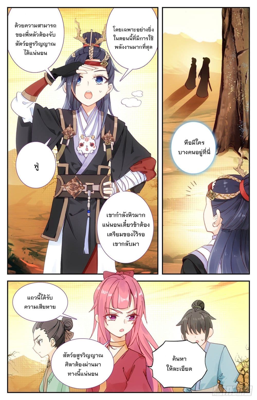 The Heaven's List page 9