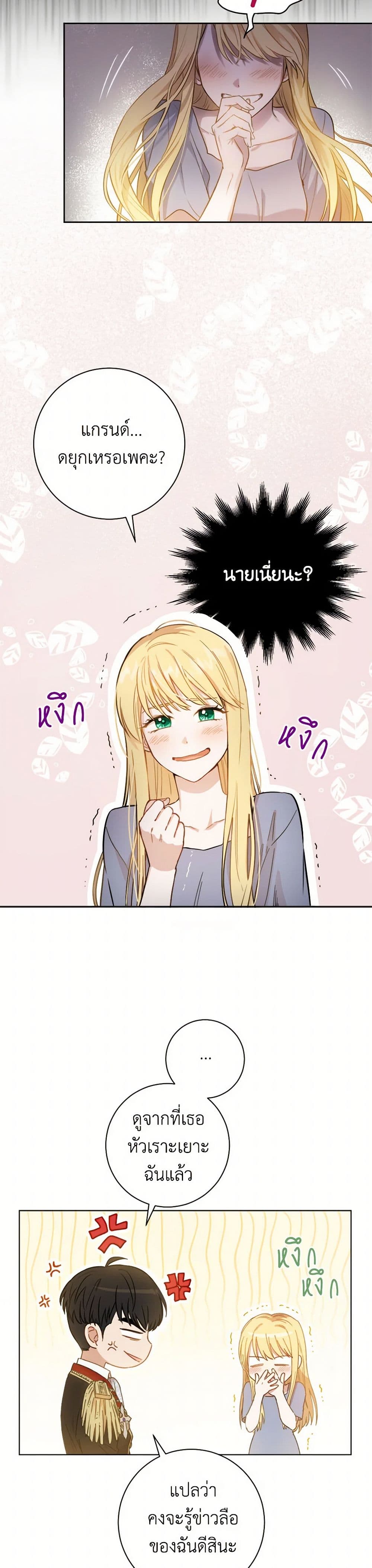 The Heiress's Double Life page 13