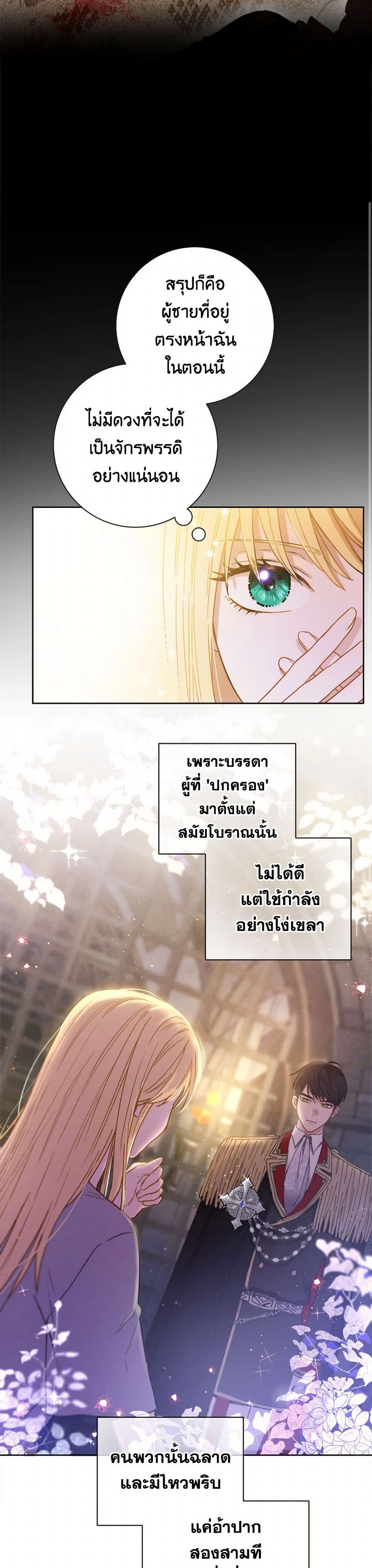 The Heiress's Double Life page 20
