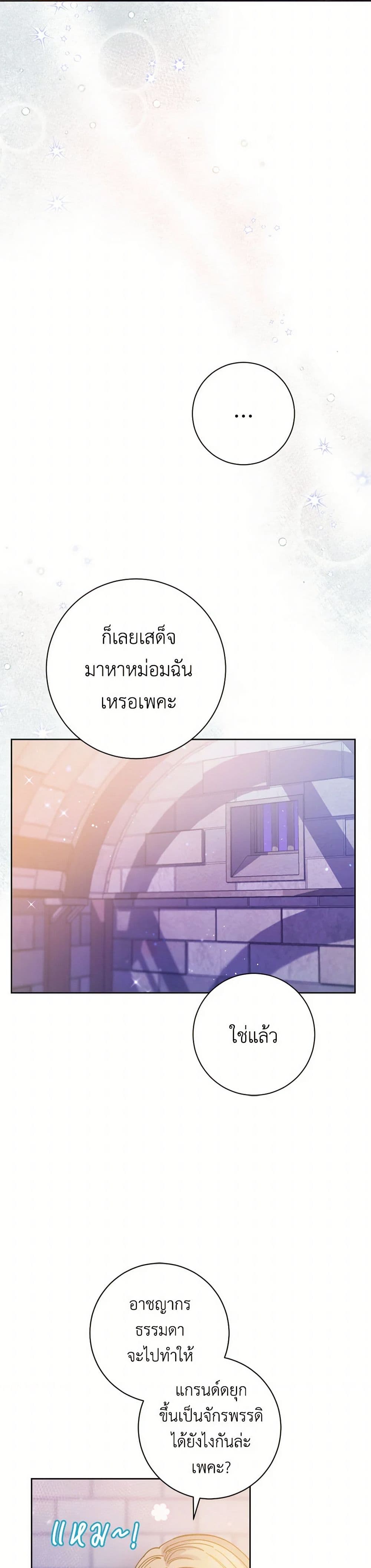 The Heiress's Double Life page 23