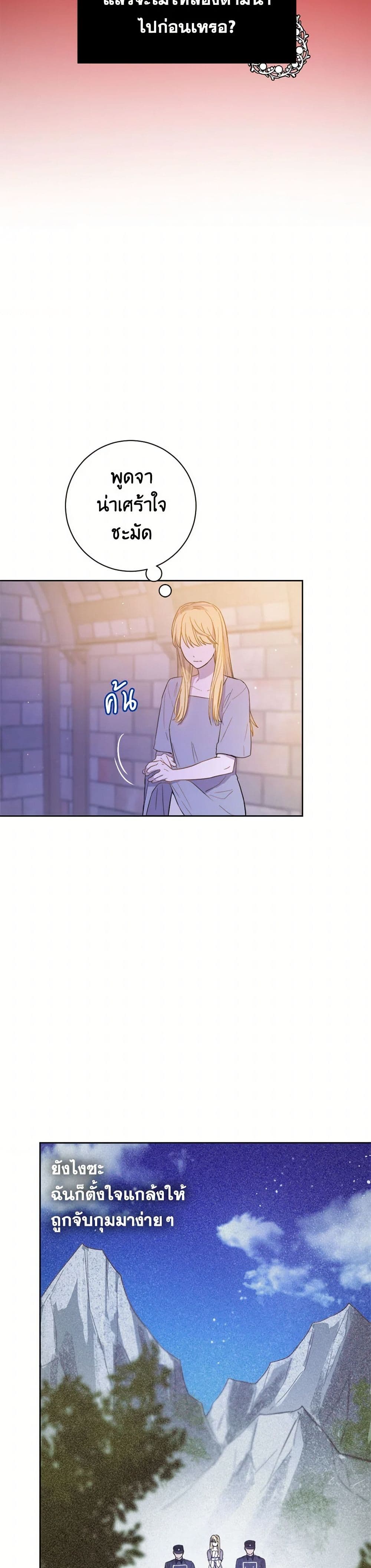 The Heiress's Double Life page 33