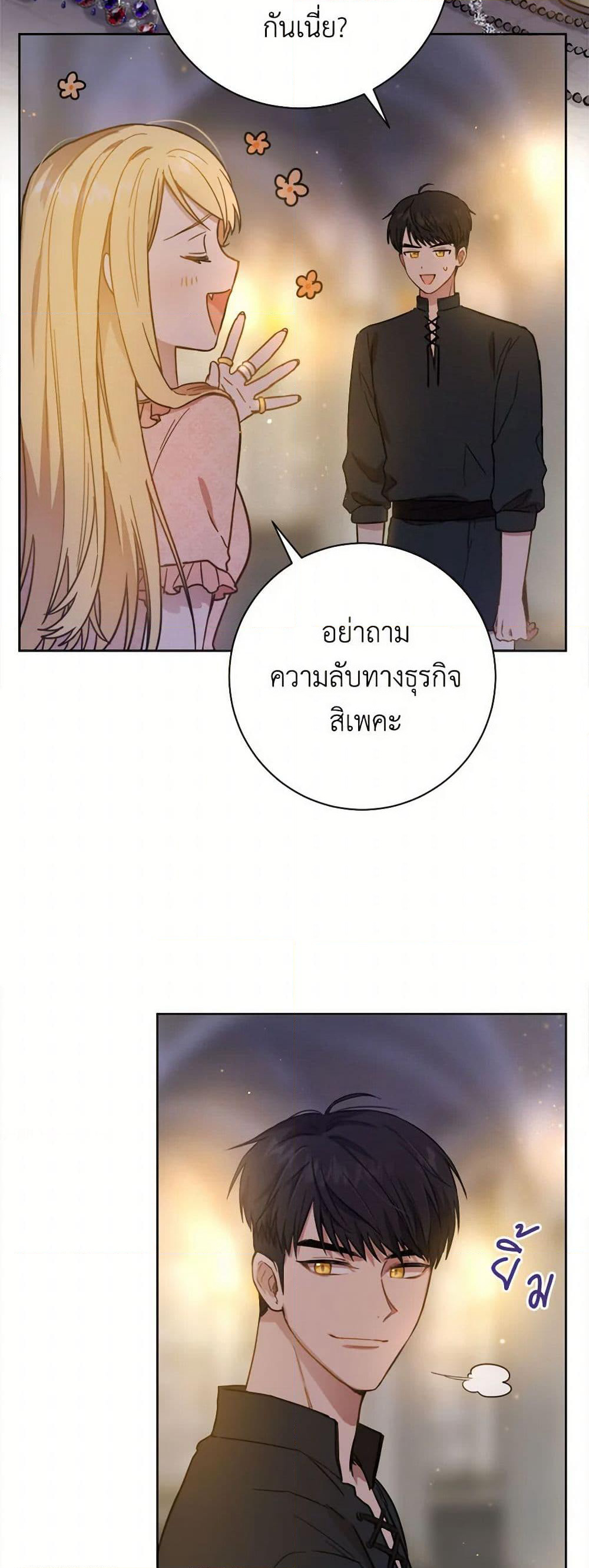 The Heiress's Double Life page 3