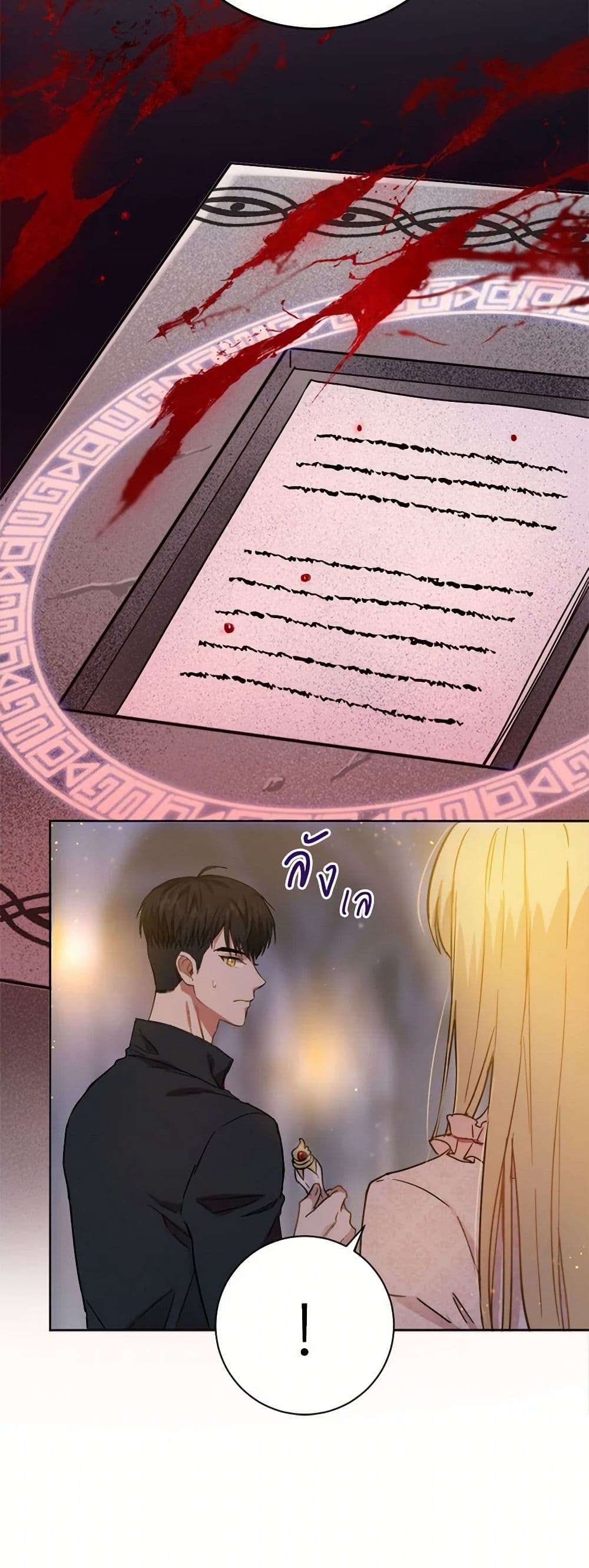 The Heiress's Double Life page 11