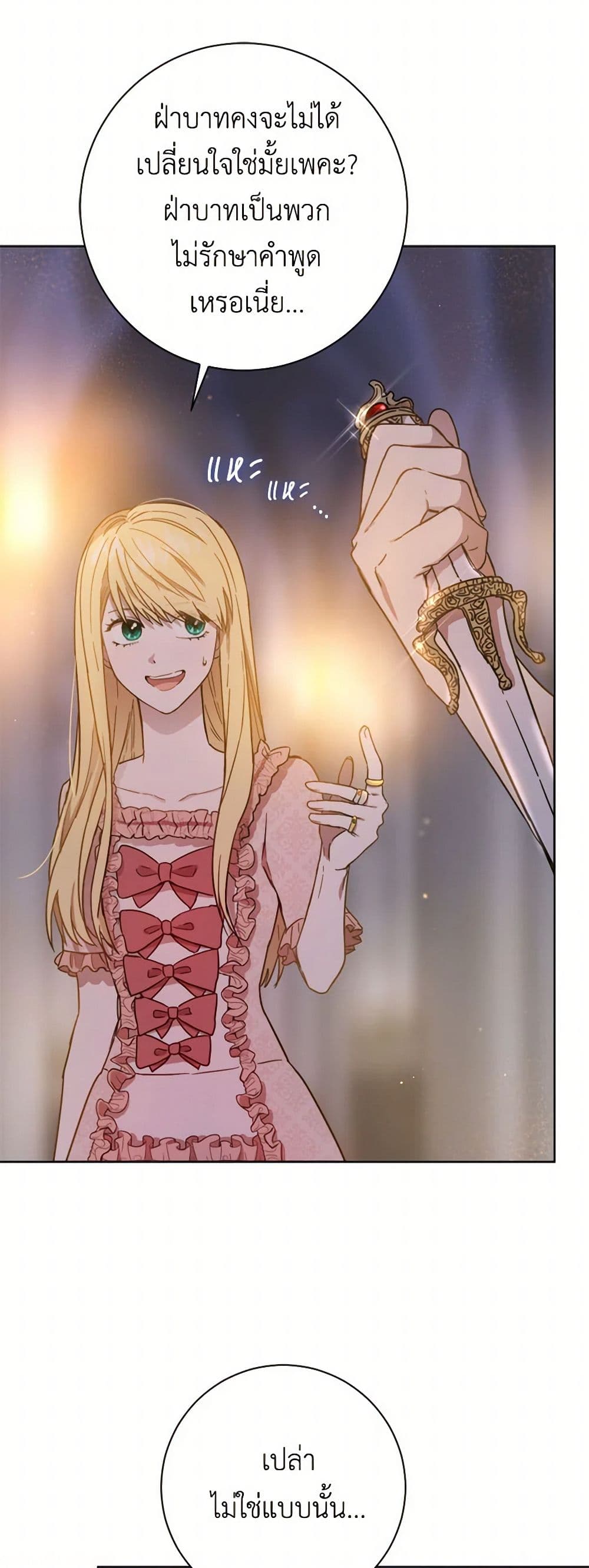 The Heiress's Double Life page 12