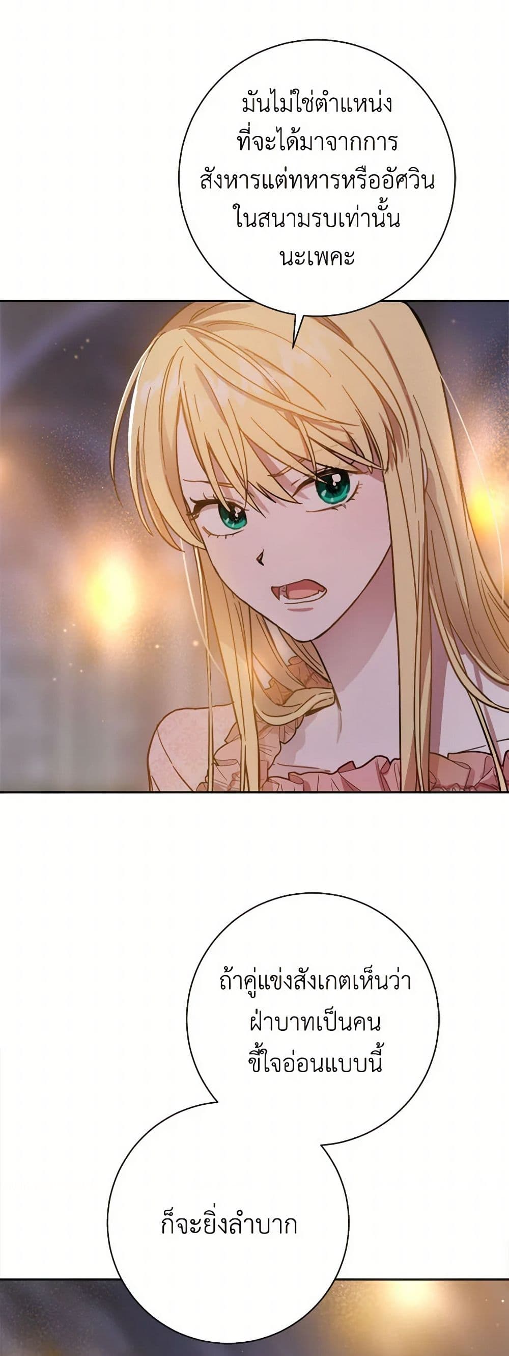 The Heiress's Double Life page 16