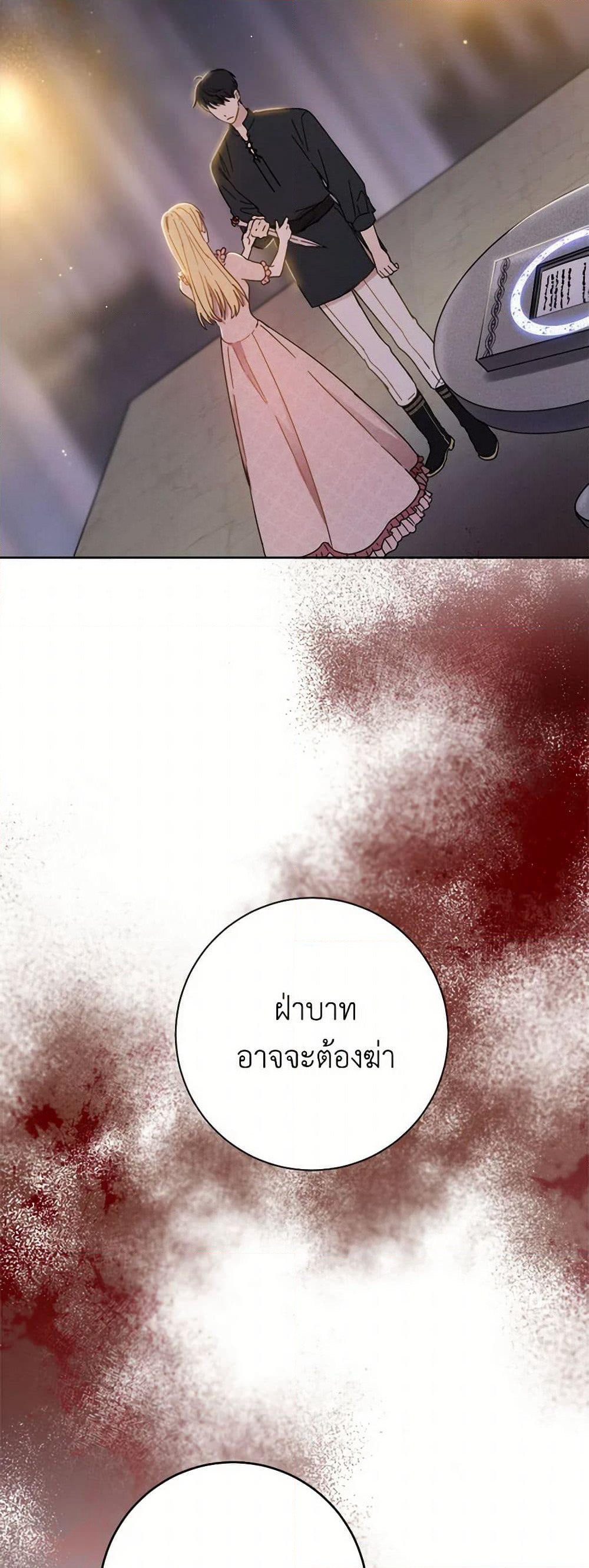 The Heiress's Double Life page 17
