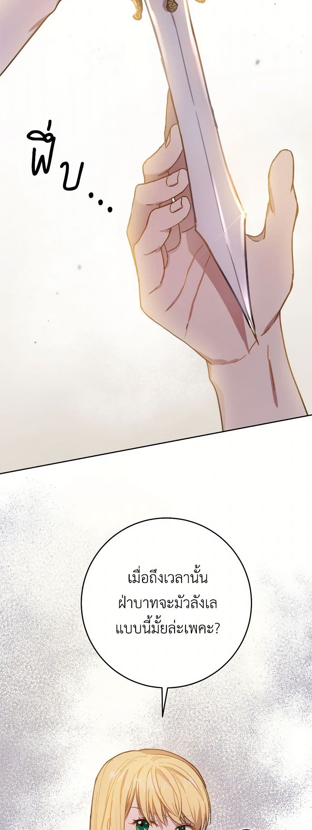 The Heiress's Double Life page 20