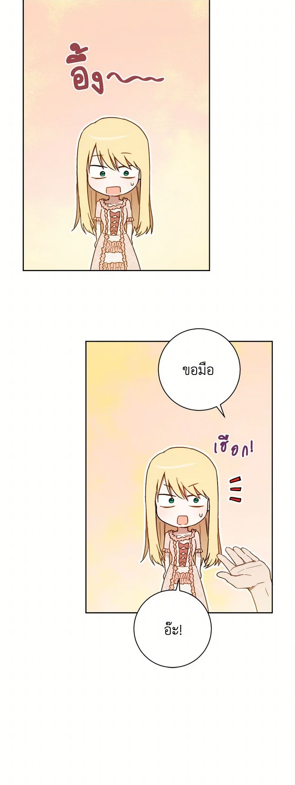 The Heiress's Double Life page 26