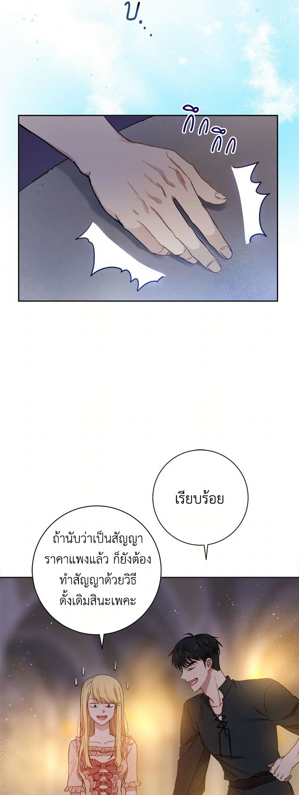 The Heiress's Double Life page 32
