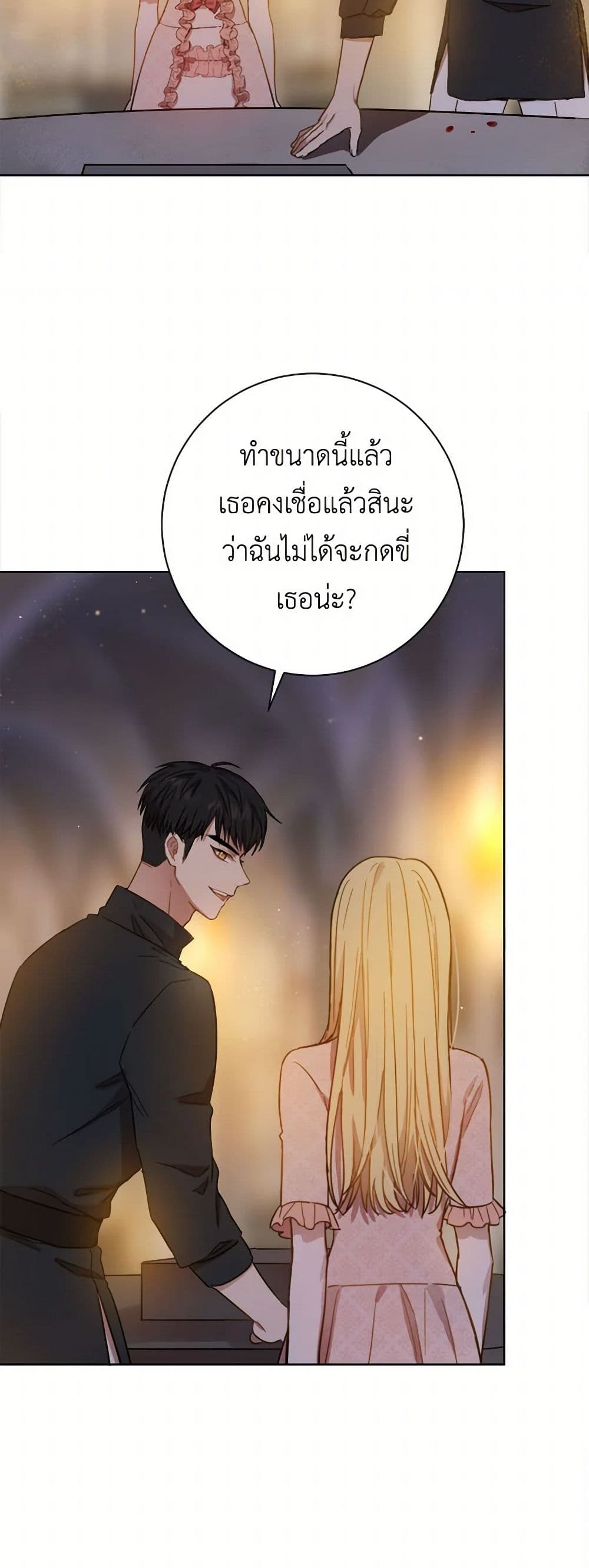 The Heiress's Double Life page 33