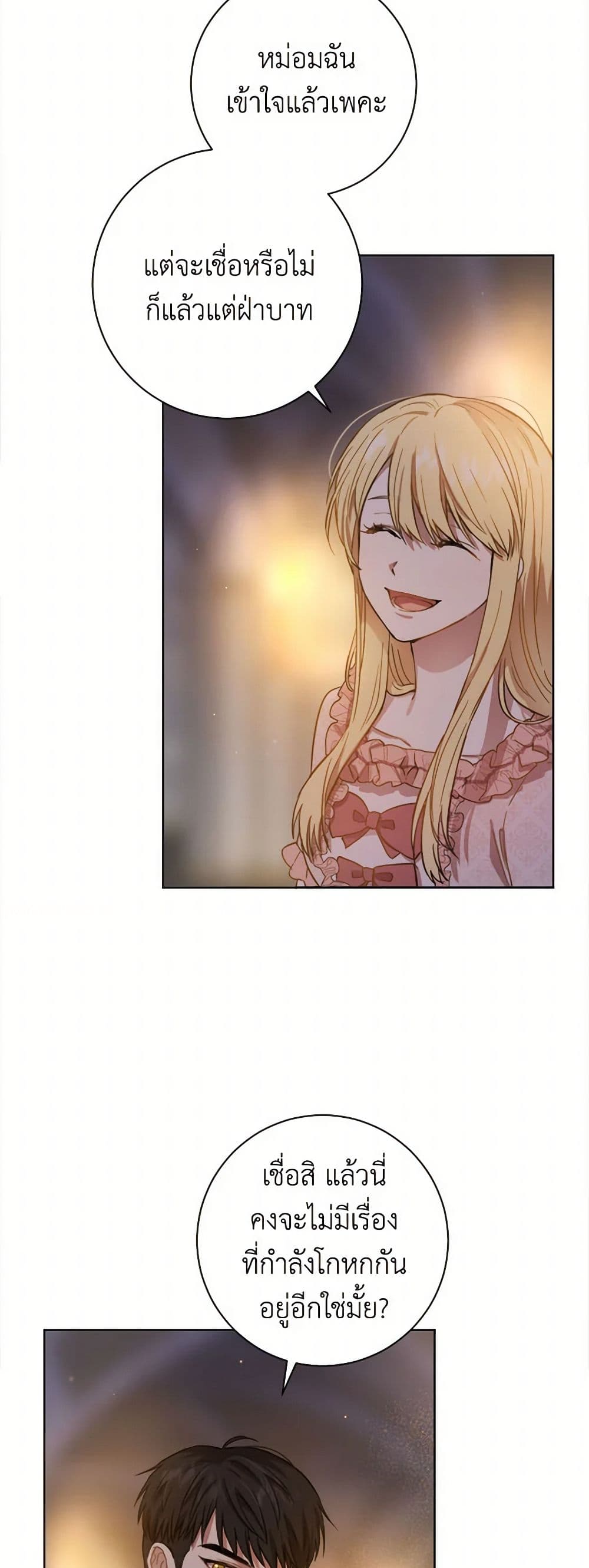 The Heiress's Double Life page 36