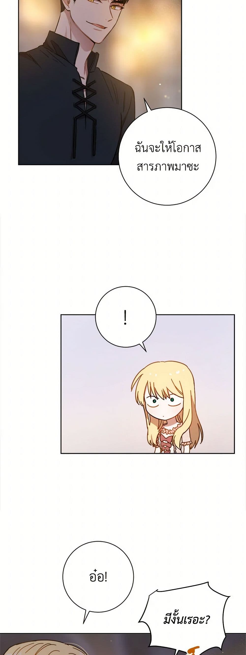 The Heiress's Double Life page 37