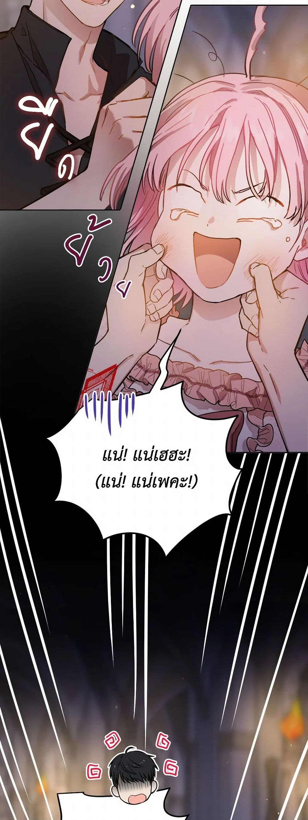 The Heiress's Double Life page 50
