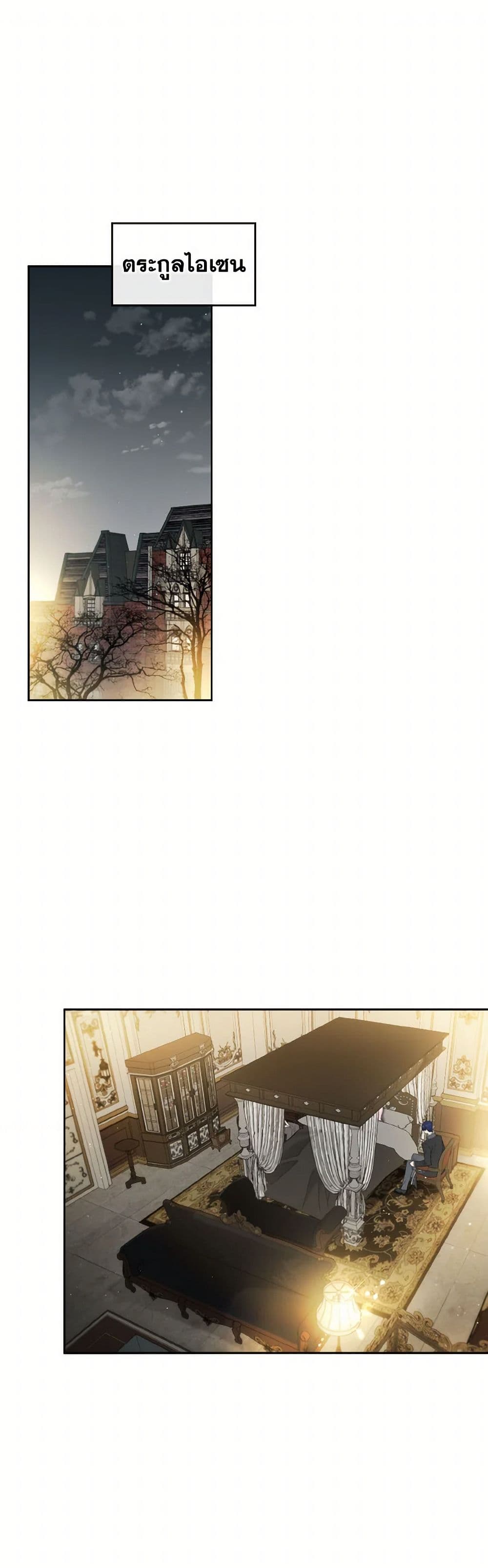 The Heiress's Double Life page 2