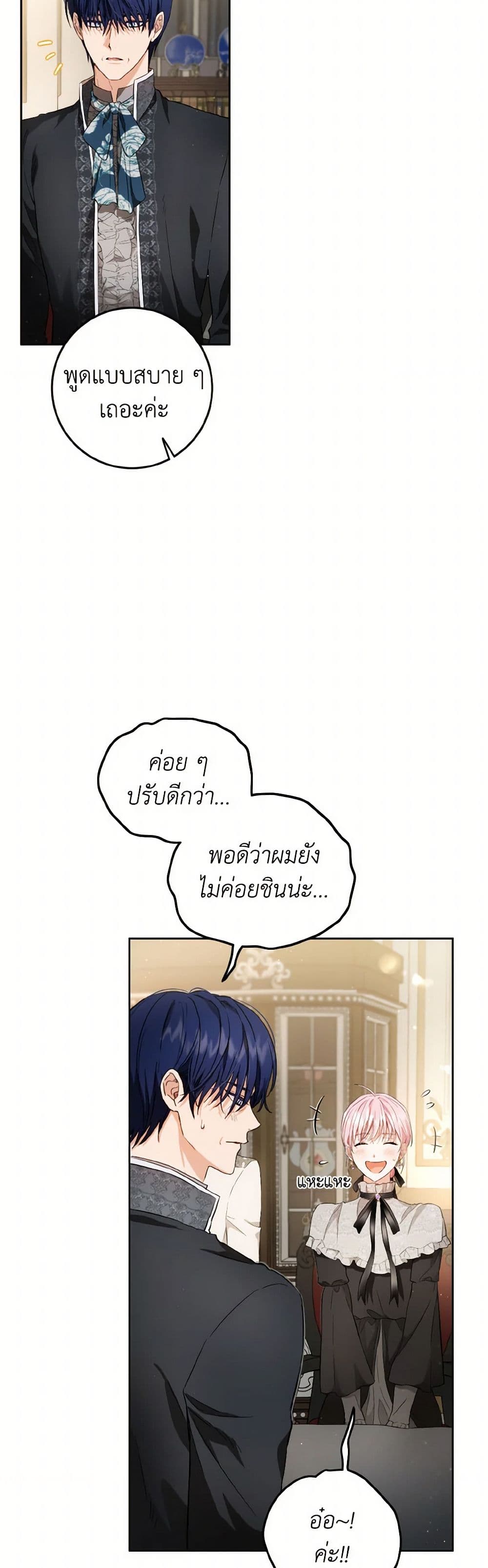 The Heiress's Double Life page 6