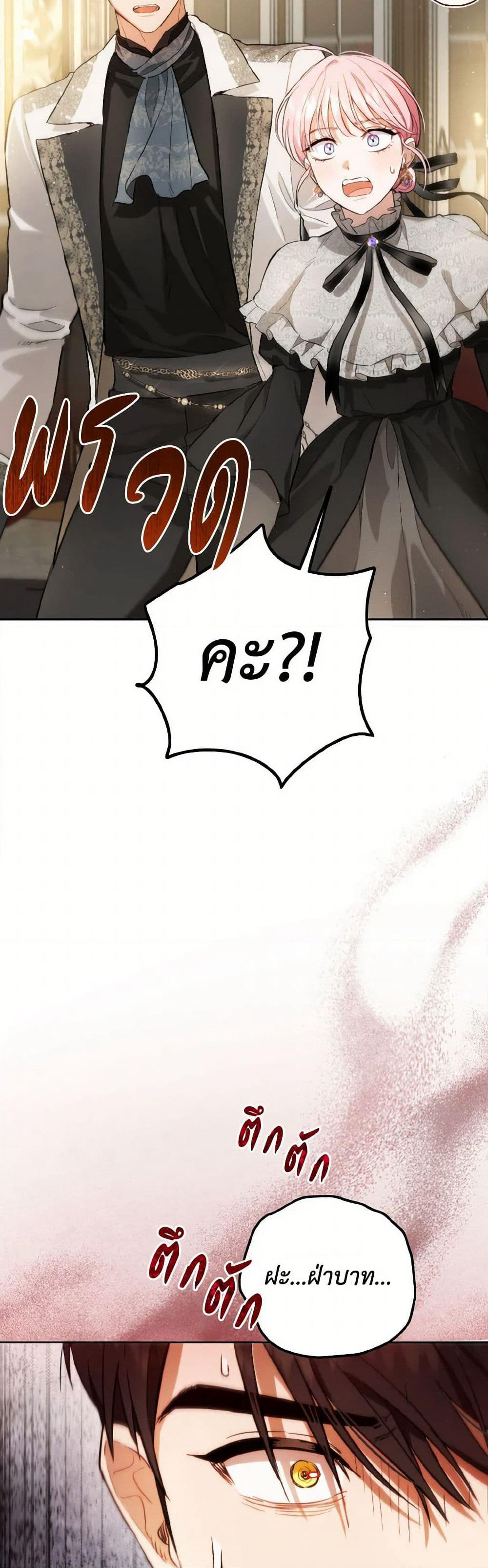 The Heiress's Double Life page 14
